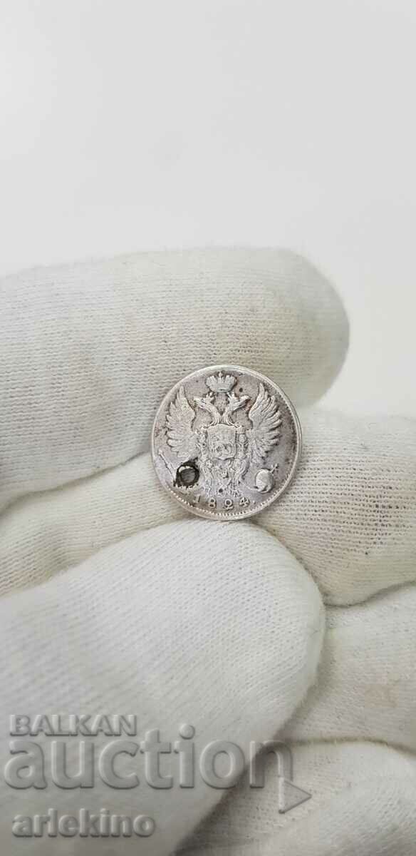 Delivery of Russian Imperial Silver Coin 10 kopecks 1824 Delivery of Russian Imperial Silver Coin 10 kopecks 1824