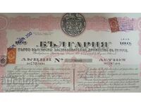 Action First Insurance Company Bulgaria - Ruse 1929 /c