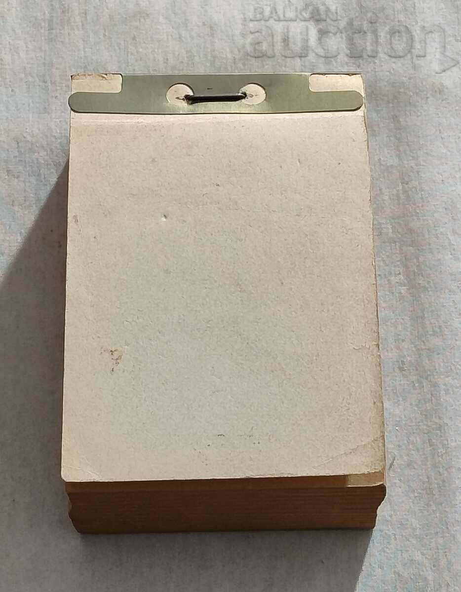 ΟΙΚΟΓΕΝΕΙΑΚΟ ΗΜΕΡΟΛΟΓΙΟ 1990 ΕΠΙΦΑΝΕΙΑ ΕΣΣΔ - 7 ΟΙΚΟΓΕΝΕΙΑΚΟ ΗΜΕΡΟΛΟΓΙΟ 1990 ΕΠΙΦΑΝΕΙΑ ΕΣΣΔ - 7