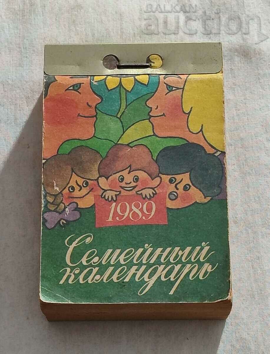 СЕМЕЕН КАЛЕНДАР 1989 г. СССР НАСТОЛЕН