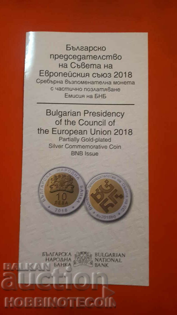 ΜΠΡΟΣΟΥΡΑ BNB BULGARIAN PRESIDENCY - EU COUNCIL 10 BGN 2018