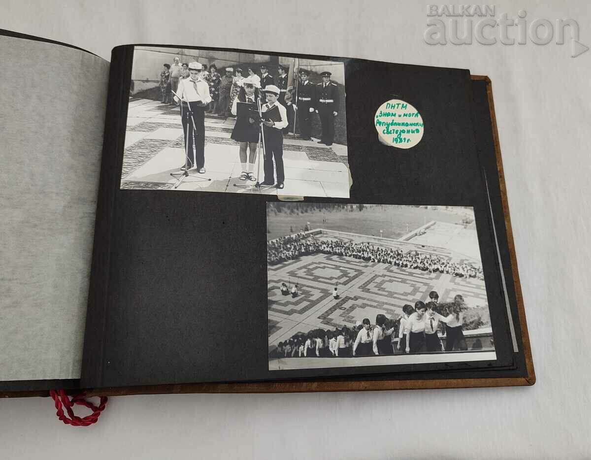 PIONEERS "MLAD TRUDOLUBETS" PHOTO ALBUM 198..y. STARA ZAGORA - 5 PIONEERS "MLAD TRUDOLUBETS" PHOTO ALBUM 198..y. STARA ZAGORA - 5