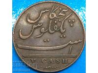 British East Indies 5 Cash 1803