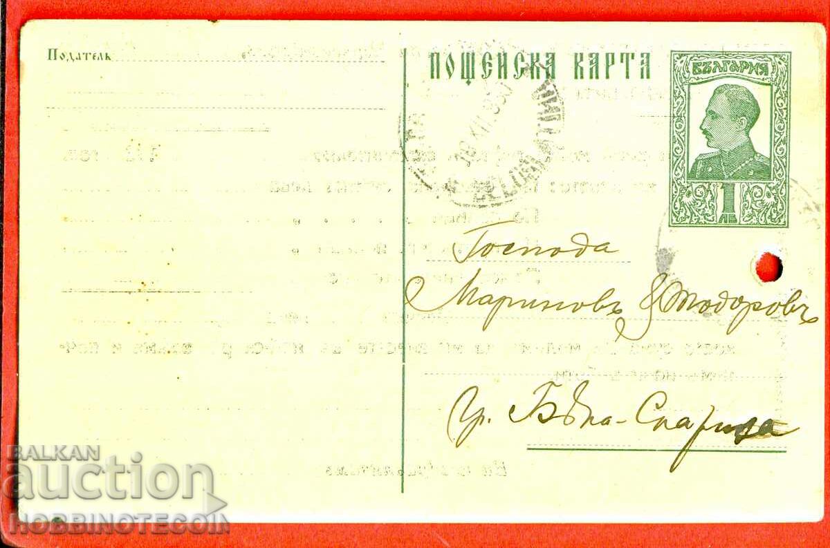 TRAVELED CARD CH BRYAG B SLATINA M -n MARINOV TODOROV 1930