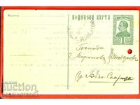 TRAVELED CARD CH BRYAG B SLATINA M -n MARINOV TODOROV 1930