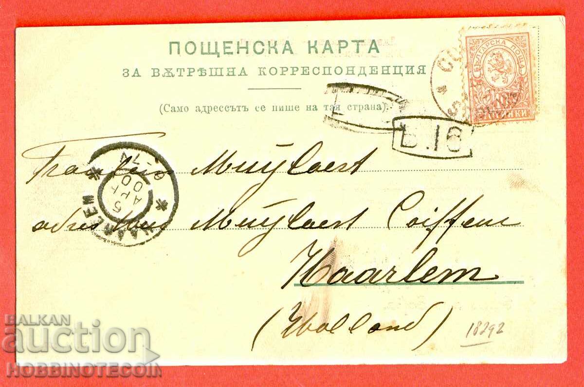 SOFIA TRAVELED LION BRIDGE - HAARLEM 10 St. LITTLE LION 1900 with price 109.00 BGN | € 55.73