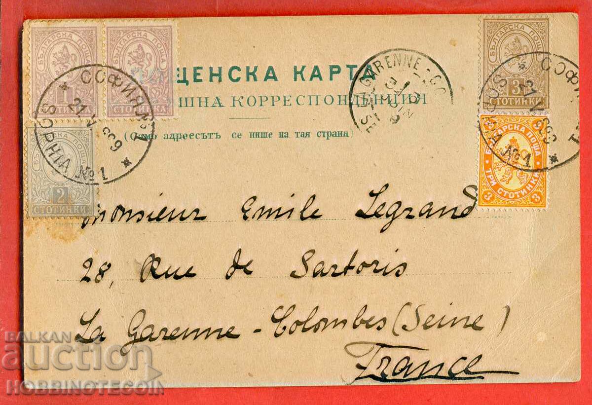 TRAVELED SOFIA BULGARIA SOUTHERN BULGARIA BIG LITTLE LION 1899 with price 199.00 BGN | € 101.75 TRAVELED SOFIA BULGARIA SOUTHERN BULGARIA BIG LITTLE LION 1899 with price 199.00 BGN | € 101.75