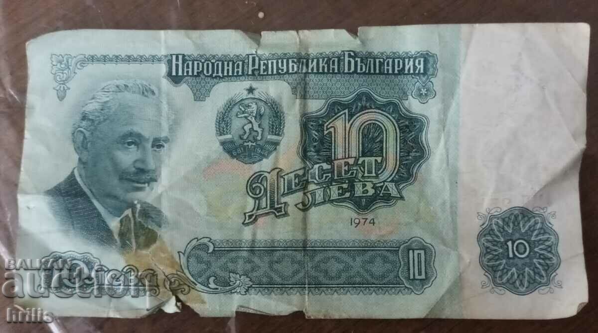 10 BGN 1974 - 6 DIGITS with price 0.20 BGN | € 0.10 10 BGN 1974 - 6 DIGITS with price 0.20 BGN | € 0.10