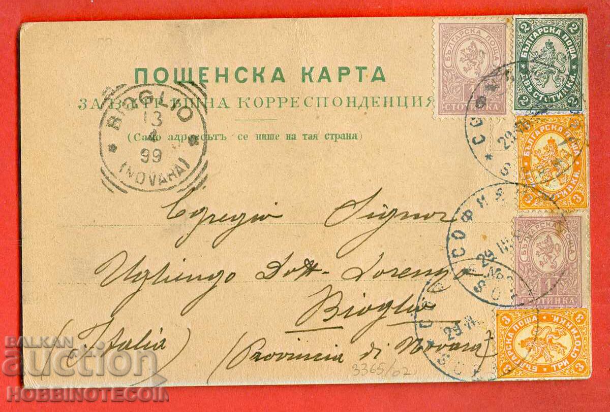 TRAVELED SOFIA GENERAL VIEW BIG LITTLE LION BELGIUM 1899 with price 199.00 BGN | € 101.75 TRAVELED SOFIA GENERAL VIEW BIG LITTLE LION BELGIUM 1899 with price 199.00 BGN | € 101.75