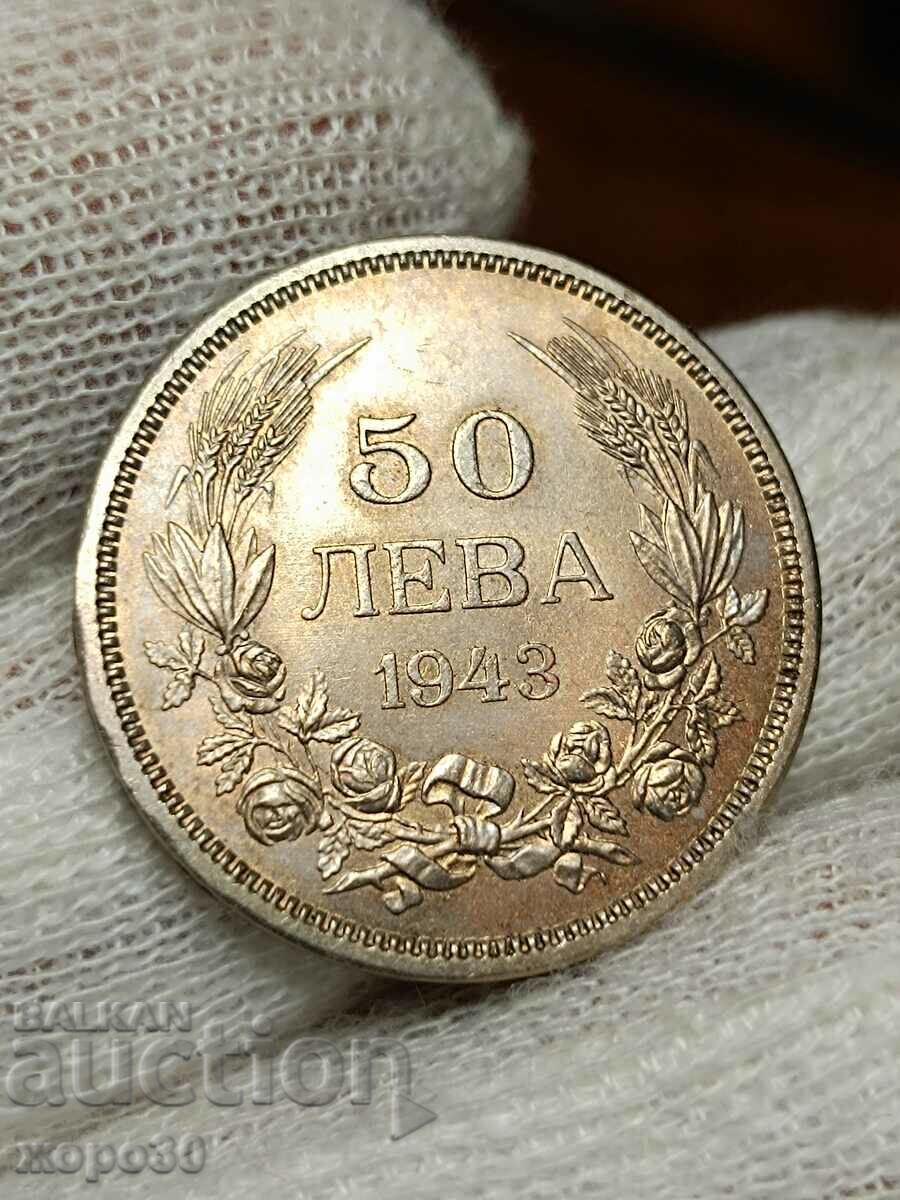 50 лева 1943г.