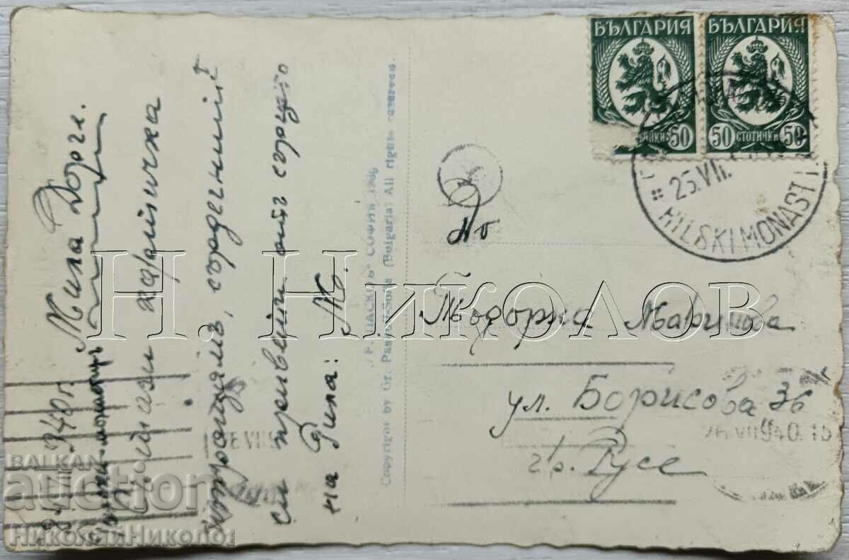 1940 OLD CARD RIL MONASTERY PASKOV D222 with price 5.00 BGN | € 2.56 1940 OLD CARD RIL MONASTERY PASKOV D222 with price 5.00 BGN | € 2.56
