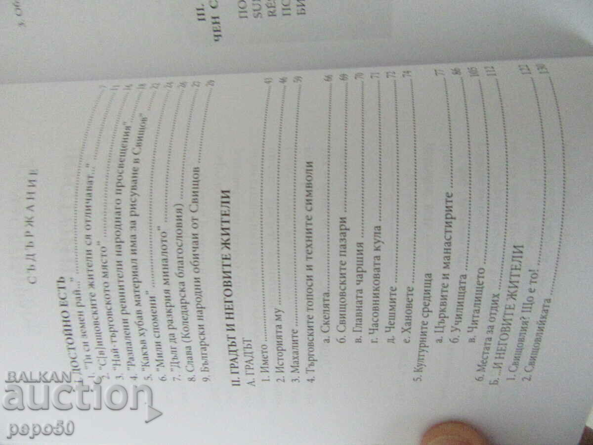 IT IS WORTHY - Yulia Nikolova - 2018. with price 20.00 BGN | € 10.23 IT IS WORTHY - Yulia Nikolova - 2018. with price 20.00 BGN | € 10.23