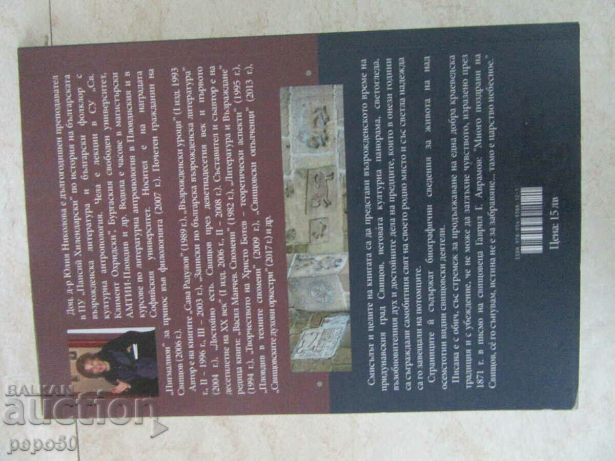 Delivery of IT IS WORTHY - Yulia Nikolova - 2018. Delivery of IT IS WORTHY - Yulia Nikolova - 2018.