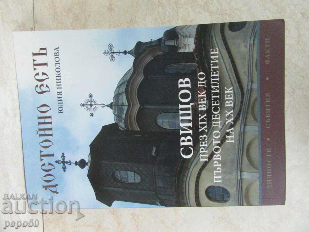 IT IS WORTHY - Yulia Nikolova - 2018. IT IS WORTHY - Yulia Nikolova - 2018.