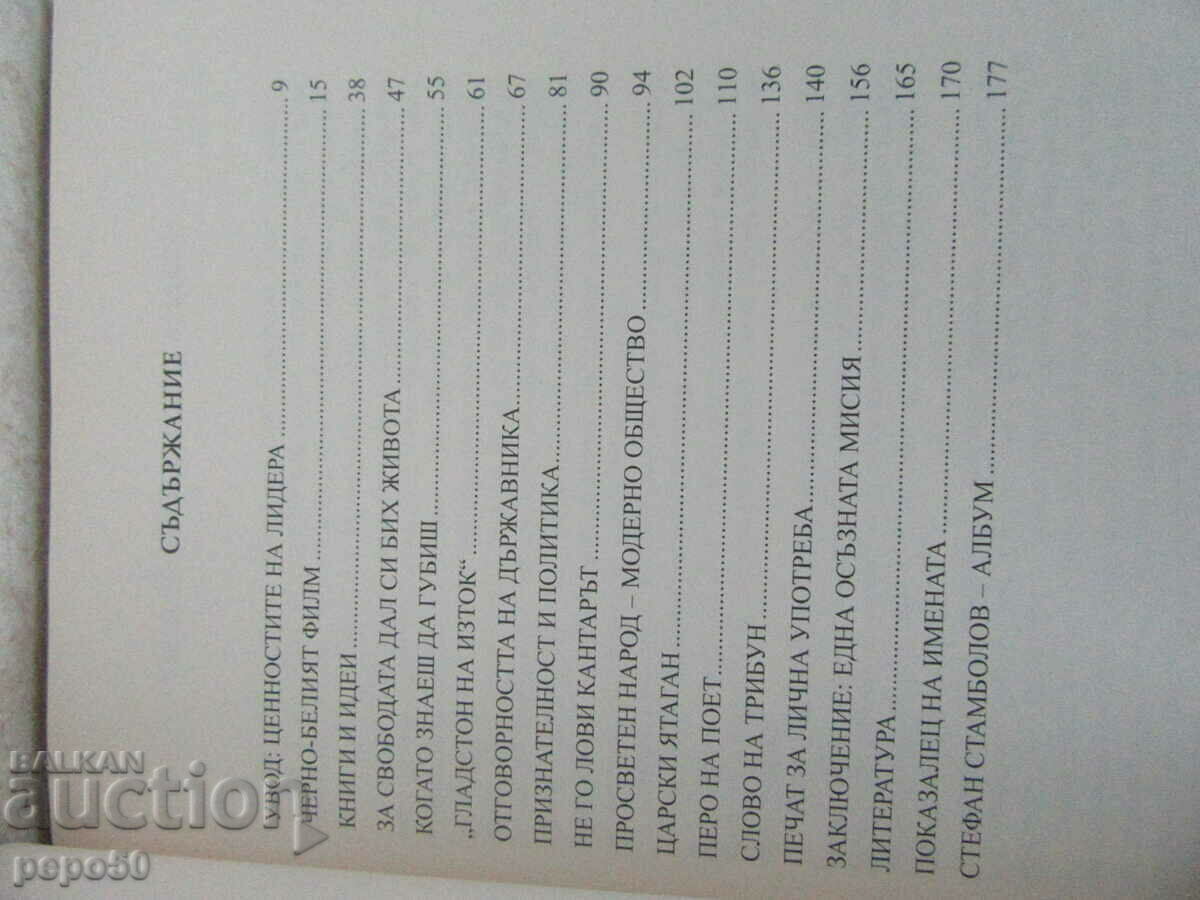 Delivery of THE LEADER ISTANBUL - Dimitar Ivanov - 2014 Delivery of THE LEADER ISTANBUL - Dimitar Ivanov - 2014