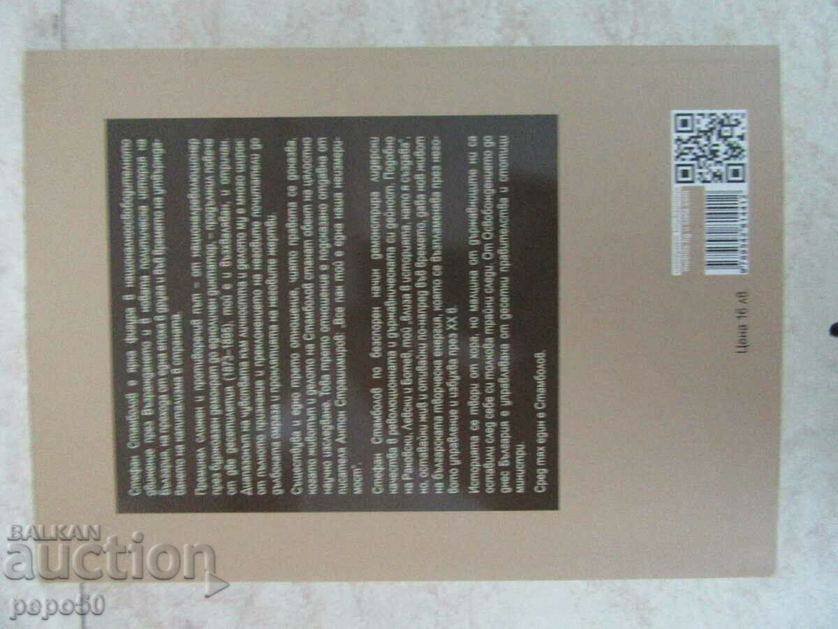 THE LEADER ISTANBUL - Dimitar Ivanov - 2014 - 6 THE LEADER ISTANBUL - Dimitar Ivanov - 2014 - 6