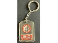 864 Bulgaria keychain 50 years Lokomotiv Sofia Football Club