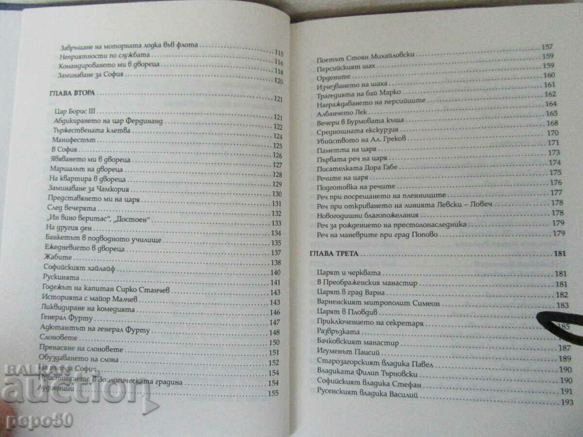 Auction  STORMOUS TIMES - Kosta Skutunov - 2024