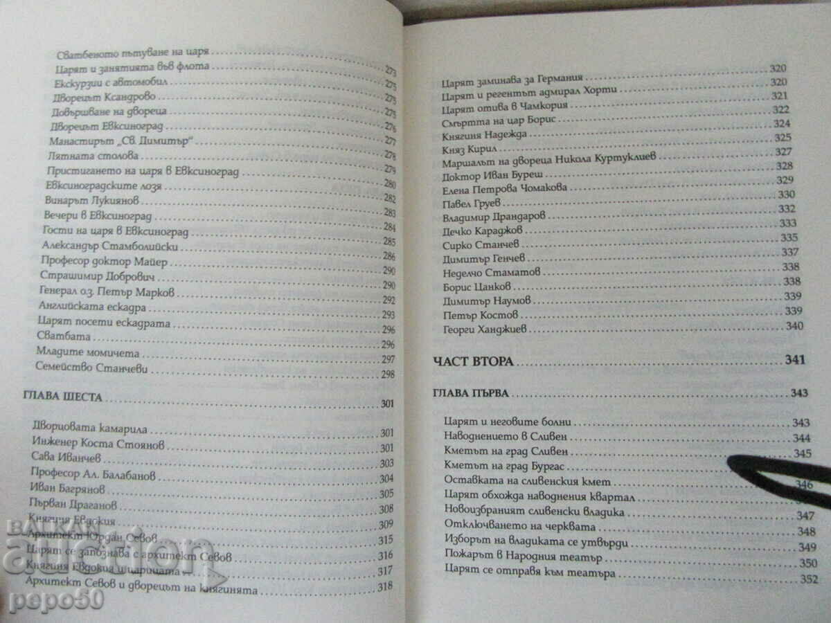 STORMOUS TIMES - Kosta Skutunov - 2024 - 5