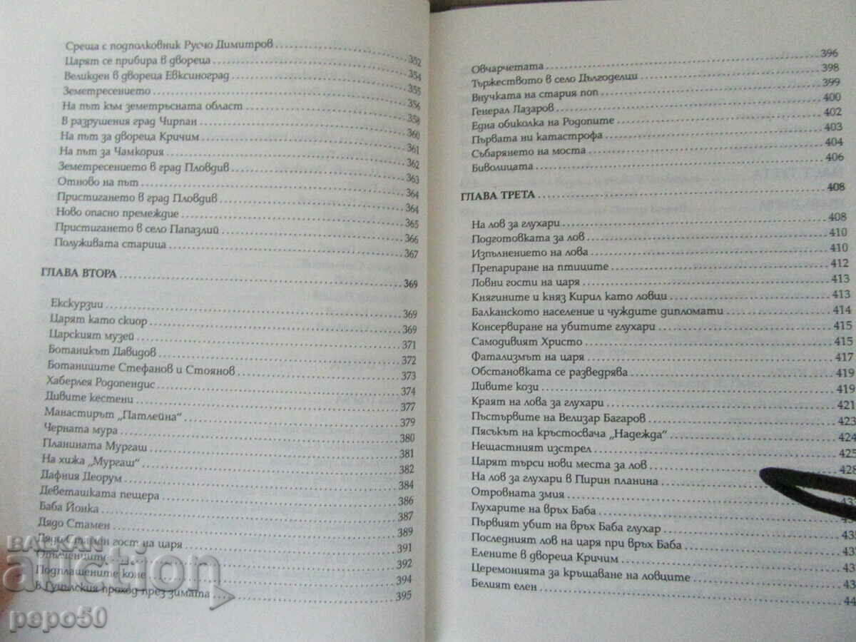 STORMOUS TIMES - Kosta Skutunov - 2024 - 6