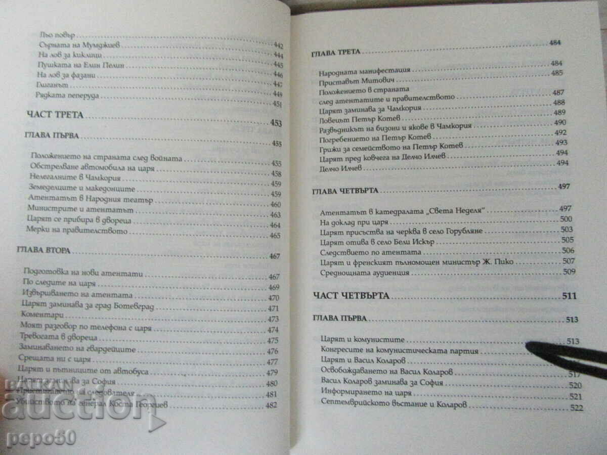 STORMOUS TIMES - Kosta Skutunov - 2024 - 7