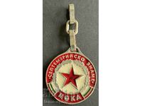 867 Bulgaria keychain football club CSKA Sofia