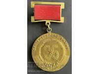 868 Bulgaria medal 35 years CSKA Football Club 1948-1983.