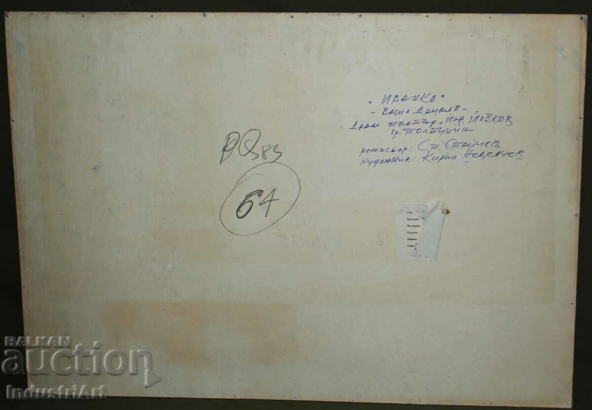 Project for theater decor Kiril Nedelchev 1983 signed - 7 Project for theater decor Kiril Nedelchev 1983 signed - 7