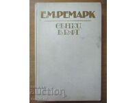 Shadows in Paradise - Erich Maria Remarque