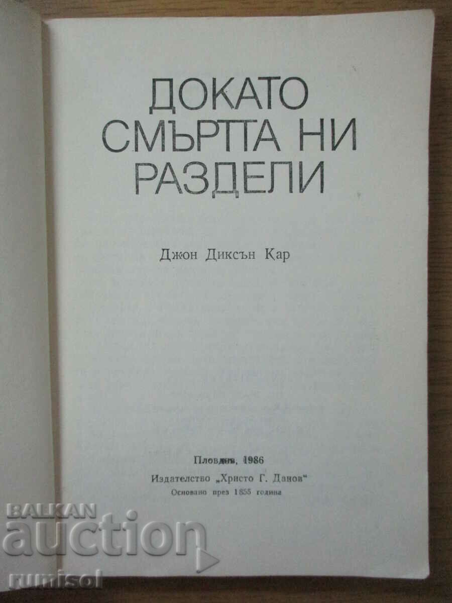 Till Death Do Us Part - John Dixon Carr with price 3.19 BGN | € 1.63 Till Death Do Us Part - John Dixon Carr with price 3.19 BGN | € 1.63