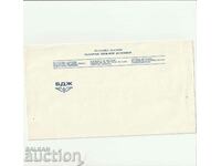 Bulgaria - Postal envelope Bulgarian State Railways