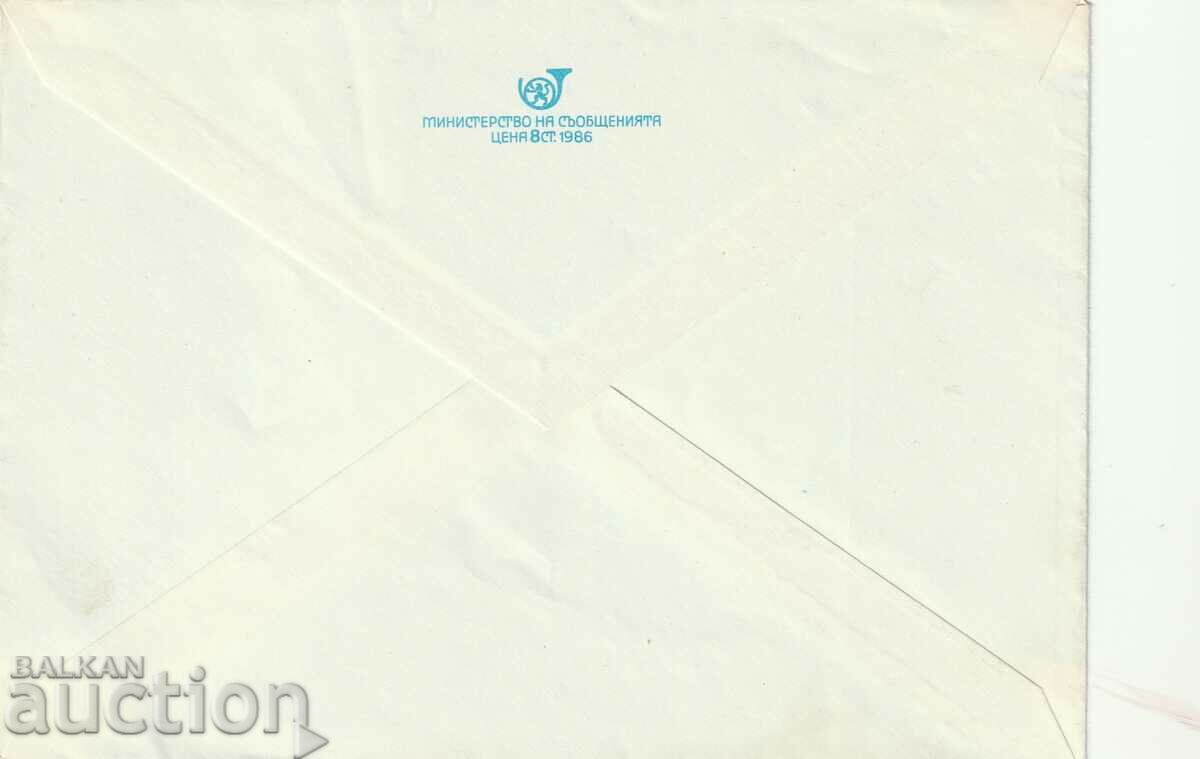 Bulgaria 1986 - Mailing envelope - HAPPY SPRING t.mark 5 st. with price 0.50 BGN | € 0.26 Bulgaria 1986 - Mailing envelope - HAPPY SPRING t.mark 5 st. with price 0.50 BGN | € 0.26