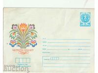 Bulgaria 1986 - Mailing envelope - HAPPY SPRING t.mark 5 st.