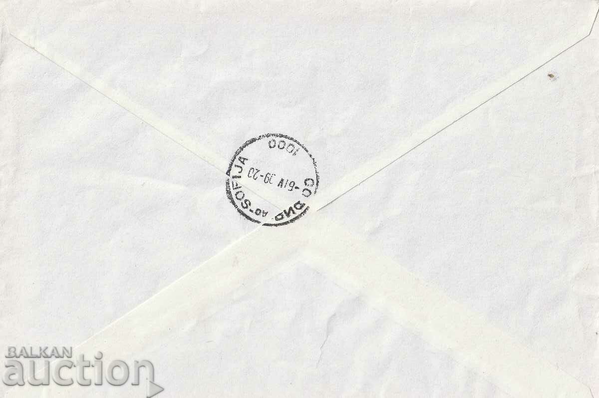 Germany - Traveled envelope Germany - Bulgaria with price 0.50 BGN | € 0.26 Germany - Traveled envelope Germany - Bulgaria with price 0.50 BGN | € 0.26