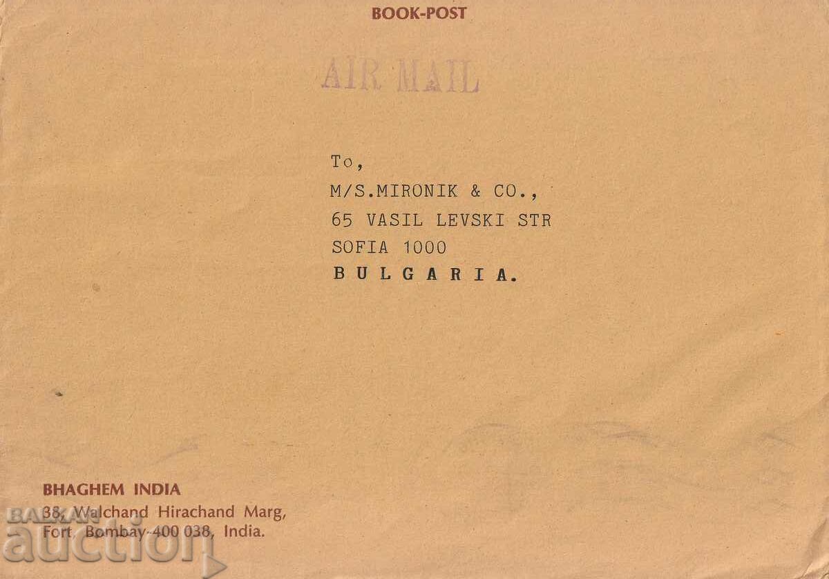 India - Plic de călătorie India - Bulgaria timbre excelente