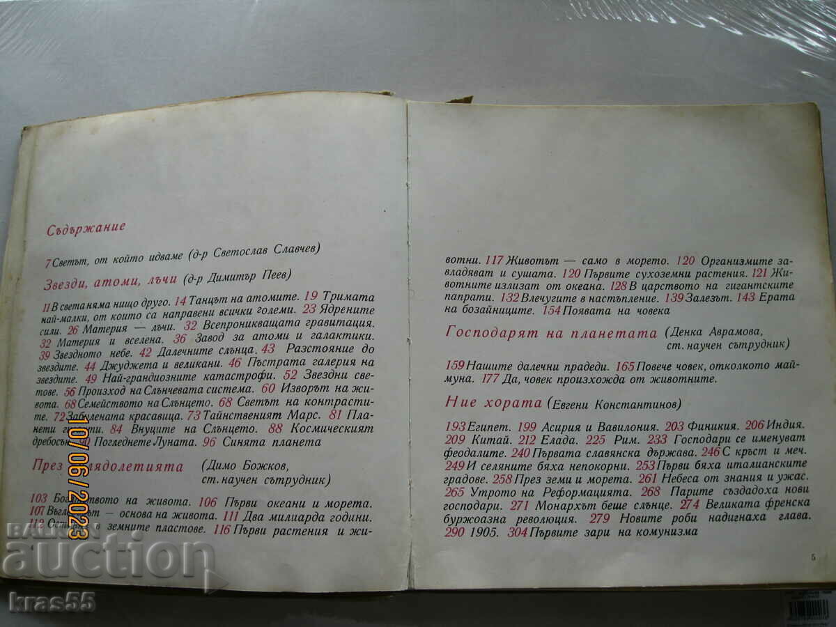 Auction  A book