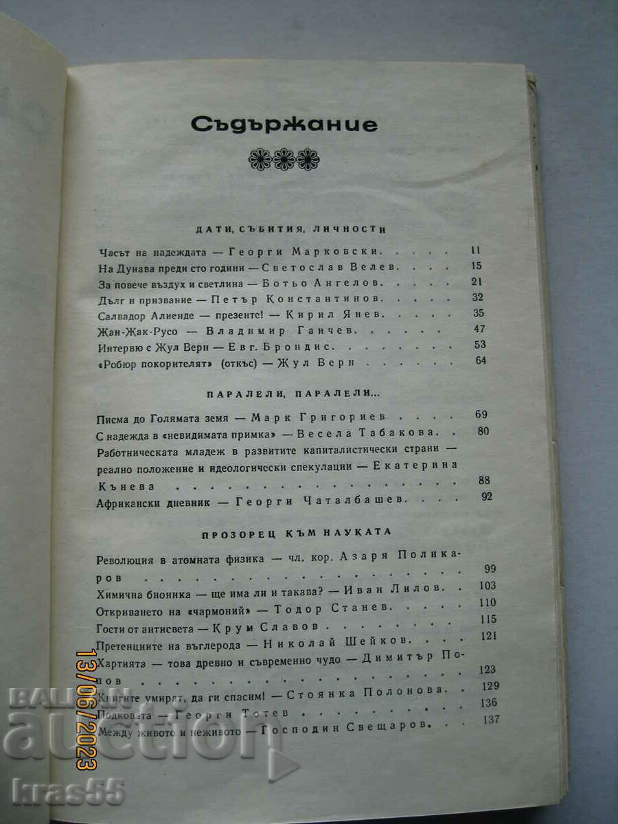 Книга с цена € 1.53 | 2.99 лв.