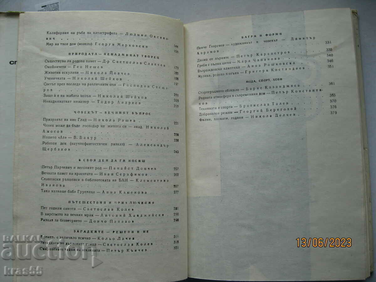 Auction A book Auction A book