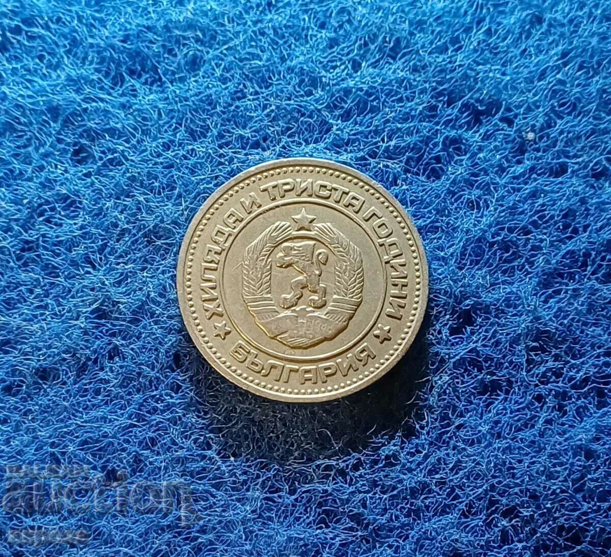 20 cents 1981 1300 Bulgaria with price 19.80 BGN | € 10.12 20 cents 1981 1300 Bulgaria with price 19.80 BGN | € 10.12