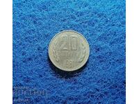 20 cents 1981 1300 Bulgaria