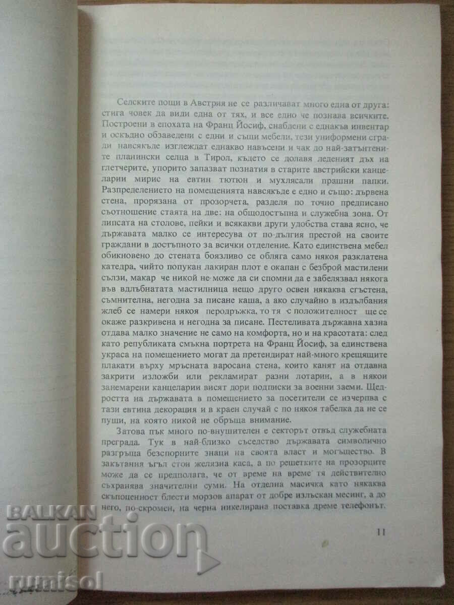 Auction Under the spell of transfiguration - Stefan Zweig Auction Under the spell of transfiguration - Stefan Zweig