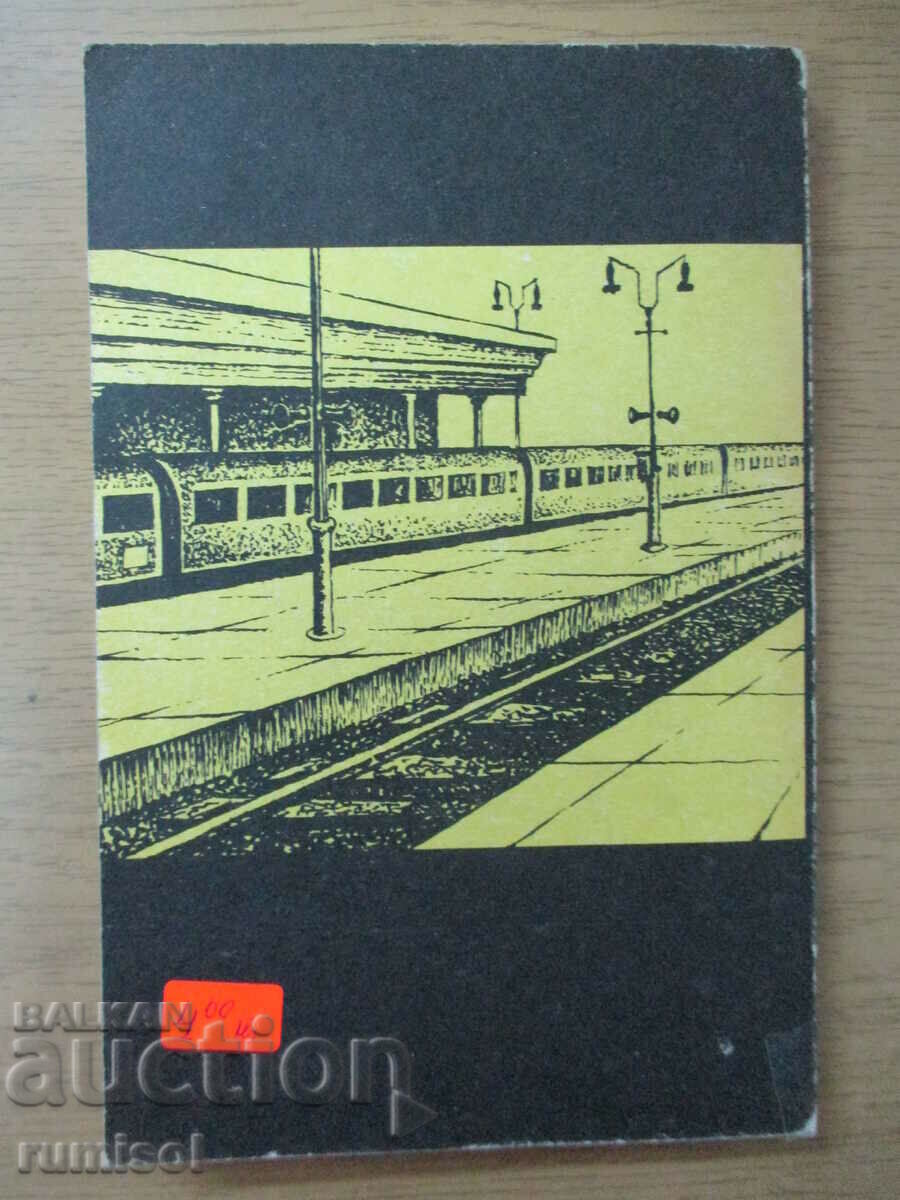 Delivery of Under the spell of transfiguration - Stefan Zweig Delivery of Under the spell of transfiguration - Stefan Zweig