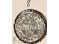 Russia 5 kopecks 1889 Silver! UNC Top !