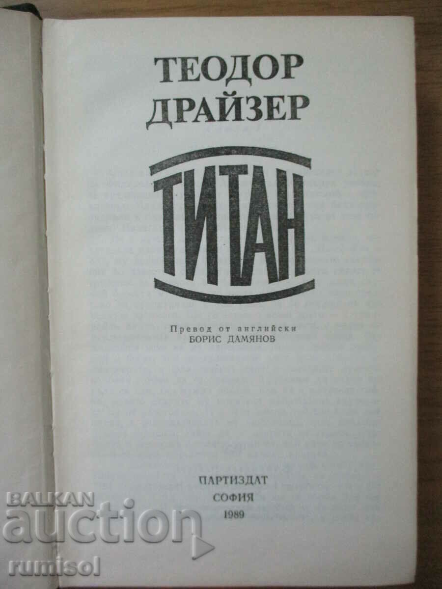Titan - Theodore Dreiser cu preț € 2.69 | 5.26 BGN