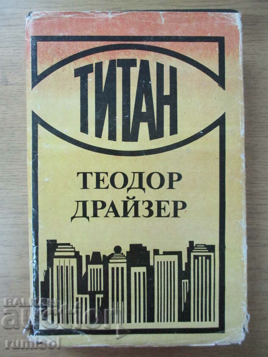 Titan - Theodore Dreiser