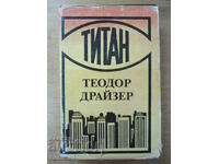 Titan - Theodore Dreiser