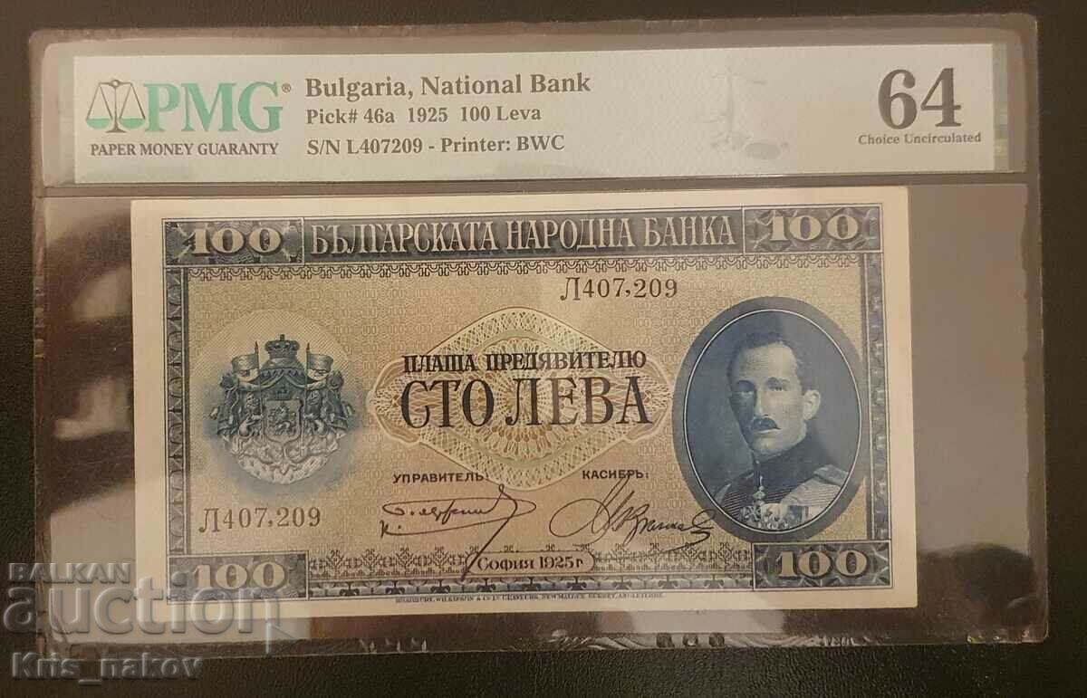 100 BGN 1925 UNC