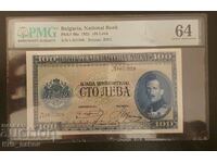 100 BGN 1925 UNC