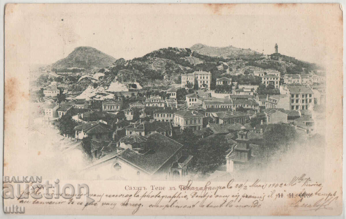 Bulgaria, Plovdiv, Sahat Tepe, traveled, 1902.