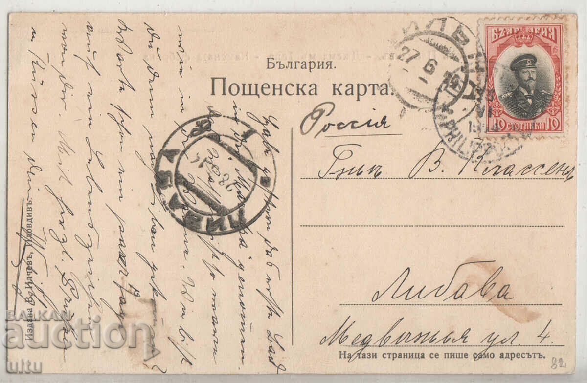 Bulgaria, Plovdiv, Stone Factory, traveled with price 49.90 BGN | € 25.51 Bulgaria, Plovdiv, Stone Factory, traveled with price 49.90 BGN | € 25.51